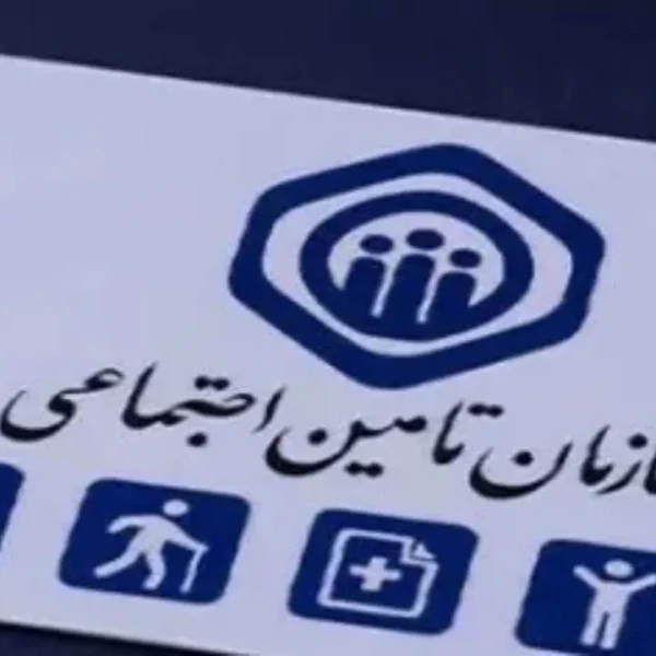 استعلام و دریافت شماره بیمه