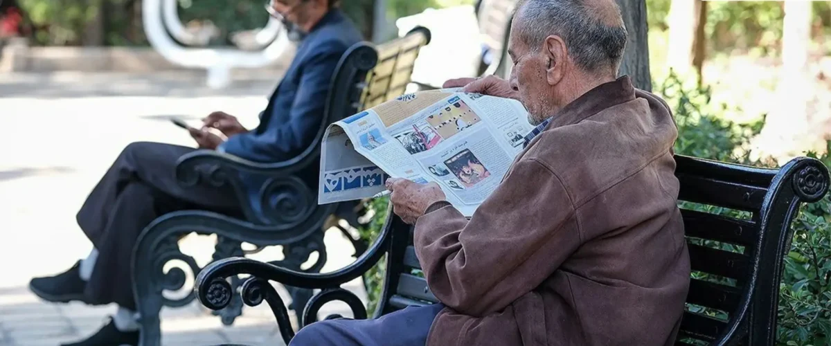 حقوق بازنشستگی تامین اجتماعی